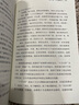 中国农民城 朱晓军 电视剧《造城者》原著小说 赵丽颖 黄晓明 陈明昊 朱媛媛 领衔主演 人民文学出版社 实拍图
