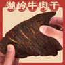 湖岭阿明牛排温州特产湖岭牛肉牛肉干手撕牛肉片大片桶装含桶500休闲零食小吃 大片桶装五香【湿】 实拍图