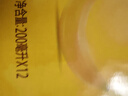 新希望香蕉牛奶200ml*12盒 礼盒装 送礼佳品 礼盒装 送礼佳品 实拍图