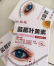 葵花蓝莓叶黄素滴眼液护眼缓解模糊干涩红肿血丝熬夜抗疲劳护理液 【拍一发3 到手3瓶-45ml】告别视物模糊 实拍图