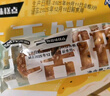 米旗 椒盐味牛舌饼320g盒 糕点点心小吃零食咸味酥饼 实拍图