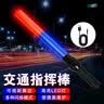 准航 交通指挥棒 蓝红色（充电款配充电器）道路警示定制消防棒 实拍图