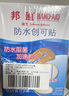 邦迪（BAND-AID）防水创可贴70mm*22mm 10片*2盒 防水阻菌创口贴开学必备 家庭常备 实拍图