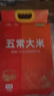 聖上壹品【京东基地】五常大米 官方溯源 原粮稻花香2号 东北大米20斤箱装 实拍图