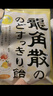 龙角散 蜂蜜柠檬生姜味润喉糖果 69.3g 日本进口 草本润喉 清新口气 实拍图