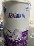 雀巢（Nestle）超启能恩1段婴幼儿乳蛋白适度水解配方奶粉0-12个月适用380g 实拍图