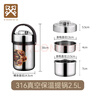 金钥匙（GOLDEN KEY）316保温提锅2.5L防溢真空不锈钢保温饭盒桶升级版GK-RS2500T-316 实拍图