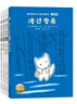 全新升级注音版宫泽贤治小森林童话自然治愈系列全5册桥梁书 6-8岁7-12岁窗边的小豆豆大师插画经典童话新增拼音辅助识字帮助6岁以上儿童开启自主独立阅读 小学生一二三年级儿童文学书寒假阅读书籍 实拍图
