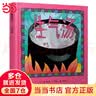 当当正版童书 信谊世界精选图画书 清华附小学校推荐一二年级必读课外阅读书绘本书目 猜猜我有多爱你 青蛙和蟾蜍 逃家小兔 南瓜汤 生气汤 窗里有什么 迟到大王 生气汤（3-8岁） 实拍图