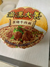 统一满汉大餐 台式半筋半肉牛肉面 碗面 200g*1碗 方便面速食面泡面  实拍图