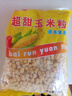 京鲜生 甜玉米粒1kg 水果玉米粒代餐冷冻沙拉蔬菜  速冻食品半成品菜 实拍图