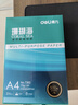 得力（deli）珊瑚海A4打印纸 70g500张*5包一箱 双面打印复印纸 整箱2500张7361【纸类金榜榜首】 实拍图