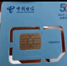 中国电信19元流量卡【185G】长期全国通用手机卡电话卡月租号码5G非无限永终身纯上网 实拍图