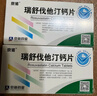 [京诺]瑞舒伐他汀钙片 10mg*28片 3盒装 实拍图