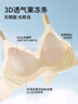 都市丽人10A抗菌运动内衣女凉感冰丝文胸无痕夏季超薄款聚拢胸罩香槟XL 实拍图