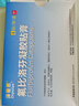 【原研进口】泽普思 氟比洛芬凝胶贴膏 13.6cm*10cm*6贴/盒 实拍图
