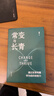 常变与长青：通过变革构建华为组织级能力（华为原轮值董事长、变革指导委员会主任，现任监事会主席郭平的心血力作） pura80创始人推荐 实拍图