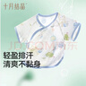 十月结晶婴儿半背衣春秋四季装新生儿A类棉制无骨上衣婴儿服 赴春吟兔【春夏款】 半背衣 52 实拍图