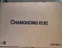 长虹欧宝丽43Z50-G 43英寸智能网络全面屏 手机投屏 8GB大内存  高清电视机 家电以旧换新国家补贴15% 实拍图