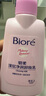 碧柔（Biore）自在轻润卸妆乳200ml眼唇卸妆水乳油温和深层清洁滋润敏感肌可用 实拍图