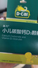 迪巧小儿碳酸钙d3颗粒20袋*3礼盒儿童钙0-1-3岁婴幼儿钙含维生素d3冲剂液体钙不易便秘胀气不刺激 实拍图