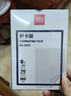 得力（deli）塑封机塑封膜a3/a4照片过塑机过胶机过膜机文件覆膜护卡膜封塑膜 A4塑封膜70mic【100张/包】 实拍图