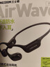 兰士顿AirWave Pro开放式蓝牙耳机无线骨传导概念 运动跑步无线不入耳骑行超长续航 竞速黑 实拍图