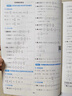 一本数学课本预习笔记七年级上册（BS北师版）2025秋初一同步思维训练课堂笔记课前学霸预习衔接课 实拍图