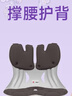 BKT护腰坐垫靠垫腰部支撑腰托办公腰靠垫人体工学坐姿椅垫礼物送父母 实拍图