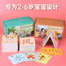 雷朗幼儿识字卡片2-3岁儿童启蒙看图认字卡男孩女孩生日礼物 实拍图