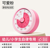 QT-TIMER可视化计时器静音计时器倒计时闹钟小学生专用计时器厨房倒计时器电子计时器自律管理器开学礼物 实拍图