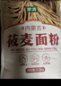 蒙清纯莜面粉5斤莜麦面粉莜面鱼鱼燕麦面粉粗粮100%纯莜麦面 实拍图