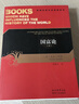 【正版包邮】国富论 全2册 亚当·斯密 著 杨敬年 译 影响时间历史进程的书 陕西人民出版社 新华书店旗舰店经济学图书书籍 图书 实拍图