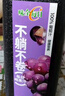 味全【孟子义同款】每日C葡萄汁 1600ml 100%果汁 冷藏果蔬汁饮料  实拍图
