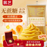 展艺无蔗糖金沙奶黄馅500g 烘焙原料 冰皮月饼馅料 吐司面包糕点 实拍图