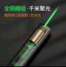 惠斯特H20激光笔远射强光绿光工地用大功率激光灯户外指星笔 高功率激光手电筒 引航指示笔 售楼部绿光笔 实拍图