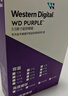 西部数据（WD）4TB 监控级机械硬盘 WD Purple 西数紫盘 SATA 256MB CMR垂直 安防存储 3.5英寸 WD43PURZ 实拍图