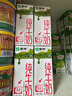 蒙牛【新鲜日期】全脂纯牛奶200ml*24盒 家庭送礼盒装 电商定制 实拍图