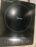 美的（Midea）电磁炉带锅套装可选单锅/双锅大火力家用大功率电磁灶电火锅一体可选可煮小米粥 【分体面板】2200W加大功率 实拍图