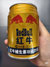 红牛（RedBull）维生素牛磺酸饮料 250ml*24罐 功能饮料 实拍图