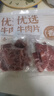 恒都 国产精选调理牛肉片150g*4 生鲜牛肉 火锅食材 煎炒烧烤 实拍图