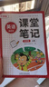 新版斗半匠英语课堂笔记五年级上册外研版三起点同步教材随堂学霸笔记教材全解小学生课前预习课后复习辅导书 实拍图