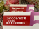 三诺（Sinocare）诺凡一次性胰岛素注射笔针头 0.25（31G）*5MM 20盒/140支 实拍图