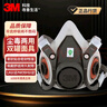 3M6200防毒面具半面具可搭配滤盒滤棉使用 实拍图