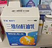 星鲨三维鱼肝油乳 儿童青少年婴幼儿服用 维生素d3 维生素ad 维生素c  深海鱼肝油护眼明目 10ml*20袋 实拍图