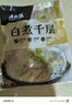 潮夫道冷藏白千层肚250g 川渝火锅食材麻辣烫毛肚牛肚牛百叶生鲜 实拍图