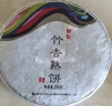 七彩云南庆沣祥普洱茶 竹香熟饼 2017年布朗山普洱熟茶饼200g茶叶自己喝 实拍图