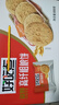 好吃点高纤粗粮饼800g饼干礼盒 宿舍办公室休闲零食分享 企业喜宴采购 实拍图