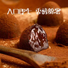 卜珂零点 松露速溶巧克力408g 休闲零食食品 生日礼物（桶装）伴手礼 实拍图