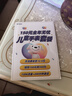 小天才儿童电话手表Q3玉髓绿AI精准定位防水大屏视频通话学生儿童智能手表爆款升级移动支付男孩女孩 实拍图